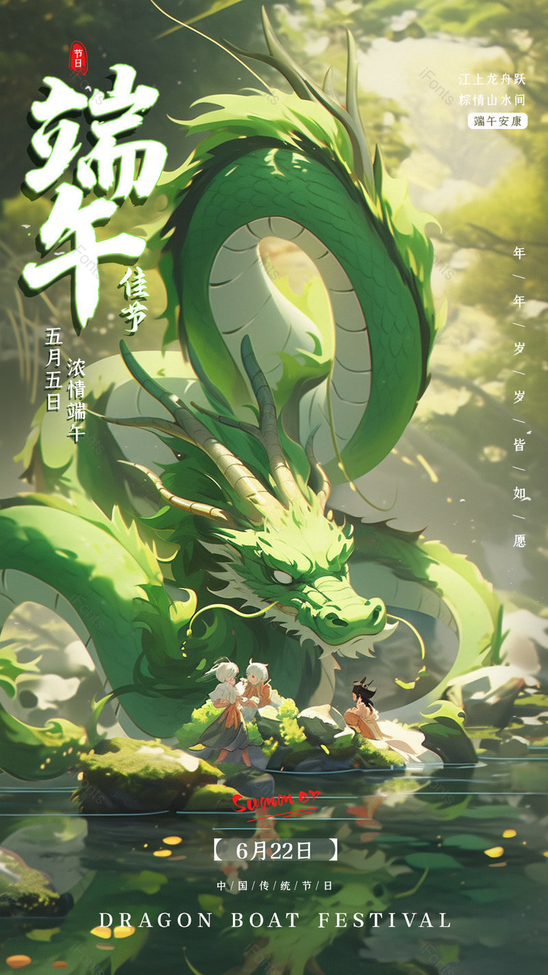 中国传统节日端午节粽情端午安康创意海报设计,设计模板,设计模板大全,设计模板下载